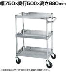 サカエ ステンレスCSパールワゴン H880mm パンチング仕様 幅750×奥行500×高さ880mm CSP3-7583PSE
