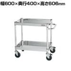 サカエ ステンレスCSパールワゴン ダブルストッパーキャスター仕様 幅600×奥行400×高さ606mm CSP4-6062DSE