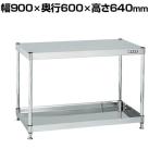 サカエ ステンレスCSパールワゴン 固定タイプ 幅900×奥行600×高さ640mm CSPN4-9062