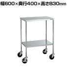 サカエ ステンレスCSワゴンサイレントキャスター仕様 幅600×奥行400×高さ830mm CSM-FSE