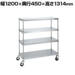 サカエ ステンレスニューパールラック 直進安定金具無し 幅1200×奥行450×高さ1314mm NPR-1114URSU