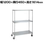 サカエ ステンレスニューパールラック 直進安定金具無し 幅1200×奥行450×高さ1614mm NPR-2113URSU