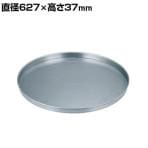 サカエ ステンレス受皿 直径627×高さ37mm SDR-61U