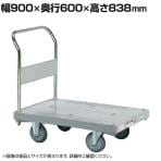 サカエ 樹脂ハンドカー 取手固定式 サイレントキャスター 幅900×奥行600×高さ838mm LHN-20KS