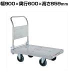 サカエ 樹脂ハンドカー 取手折りタタミ式 サイレントキャスター 幅900×奥行600×高さ859mm LHN-20CS