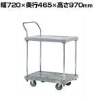 サカエ 樹脂ハンドカー 2段片袖 サイレントキャスター 幅720×奥行465×高さ970mm SHN-12S
