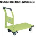 サカエ 特製四輪車 300kgタイプ フットブレーキ付き 幅855×奥行480×高さ855mm TAN-22BR