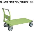 サカエ 特製四輪車 500kgタイプ フロアストッパー付き 幅1255×奥行780×高さ961mm TAN-88F