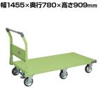 サカエ 特製六輪車クイックターン フロアストッパー付き 幅1455×奥行780×高さ909mm TQN-99F