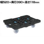 サカエ サカエメッシュキャリー 4輪自在 幅520×奥行390×高さ118mm SCR-M400NBK