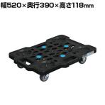 サカエ サカエメッシュキャリー サイレントエラストマー車仕様 幅520×奥行390×高さ118mm SCR-M400SEKBK