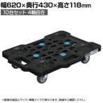 サカエ サカエメッシュキャリー サイレントエラストマー車仕様 幅620×奥行430×高さ118mm SCR-M450SEBKX