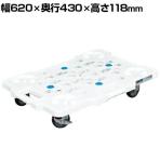 サカエ サカエメッシュキャリー サイレントエラストマー車仕様 幅620×奥行430×高さ118mm SCR-M450SEWS