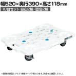 サカエ サカエメッシュキャリー サイレントエラストマー車仕様 幅520×奥行390×高さ118mm SCR-M400SEKWSX