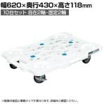 サカエ サカエメッシュキャリー サイレントエラストマー車仕様 幅620×奥行430×高さ118mm SCR-M450SEKWSX