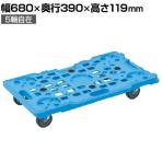 サカエ メッシュキャリー エラストマー 自在5 10台入 幅680×奥行390×高さ119mm SCR-M700EBX