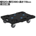 サカエ サカエキャリー エラストマー車 幅520×奥行390×高さ118mm SCR-B400EBK