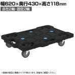サカエ サカエキャリー エラストマー車 幅620×奥行430×高さ118mm SCR-B450EKBK