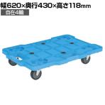 サカエ サカエキャリー エラストマー車 幅620×奥行430×高さ118mm SCR-B450EB
