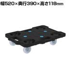 サカエ サカエキャリー ナイロン車 幅520×奥行390×高さ118mm SCR-B400NBK