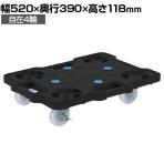 サカエ サカエキャリー ナイロン車 幅520×奥行390×高さ118mm SCR-B400NBKS