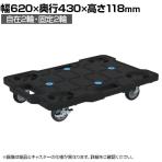 サカエ サカエキャリー サイレントエラストマー車仕様 幅620×奥行430×高さ118mm SCR-B450SEKBKS