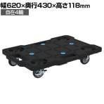 サカエ サカエキャリー サイレントエラストマー車仕様 幅620×奥行430×高さ118mm SCR-B450SEBKS