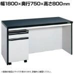 サカエ サイド実験台 キャビネットワゴン1台付き 幅1800×奥行750×高さ800mm ST-18HB