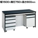 サカエ サイド実験台 キャビネットワゴン2台付き 幅1500×奥行750×高さ800mm ST-15HAB