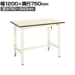 サカエ 帯電防止マット張高さ調整作業台DSS 改正RoHS10対応 幅1200×奥行750×厚み740～940mm DSS-127EI