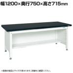 サカエ 実験用中量作業台 特殊アクリル天板 幅1200×奥行750×高さ715mm CFC-1275P