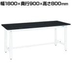 サカエ 実験用中量作業台 特殊アクリル天板 幅1800×奥行900×高さ800mm CHC-1890W