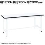 サカエ 実験用中量作業台 メラミン天板 幅1200×奥行750×高さ800mm CHM-1275W