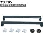 サカエ 装置固定金具 ベルトタイプ DL-635B DL-635B