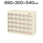 サカエ ハニーケース パーツキャビネット 樹脂ボックス 小6列5段 均等耐荷重50kg 幅690×奥行300×高さ540mm グリーン アイボリー HFS-30