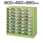 サカエ ハニーケース・樹脂ボックス HFW-326TL 小物キャビネット 工場 幅900×奥行450×高さ880mm