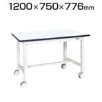 サカエ 中量作業台(扇形支柱・双輪キャスター付) KF-49RDW 幅1200×奥行750×高さ776mm 扇型パイプ採用