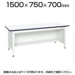 サカエ 中量作業台(扇形支柱・三方パネル仕様) KF-59PW 幅1500×奥行750×高さ700mm 扇型パイプ採用