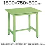 サカエ 軽量作業台 ワークテーブル KHタイプ スチール天板 均等耐荷重350kg 幅1800×奥行750×高さ800mm KH-69S