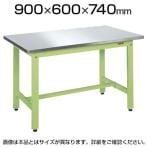 サカエ 軽量作業台 ステンレステーブル KKタイプ KK-096SU4N 幅900×奥行600×高さ740mm