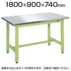 サカエ 軽量作業台 ステンレステーブル KKタイプ KK-189SU4N 幅1800×奥行900×高さ740mm