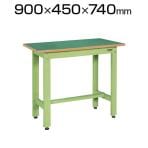 サカエ 軽量作業台 作業机 KKタイプ KK-37FN 幅900×奥行450×高さ740mm