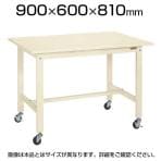 サカエ 軽量作業台 KKタイプ 移動式作業台 ゴムキャスター 均等耐荷重200kg グリーン アイボリー 幅900×奥行600×高さ810mm KK-38SB1