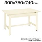サカエ 作業台 収納付き 全面引出し KK-39SNZ 構造用鋼管使用 堅牢構造 幅900×奥行750×高さ740mm