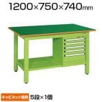 サカエ 軽量作業台 スモールキャビネット付き KKタイプ KK-49FSL5 小物管理キャビネット+作業台 幅1200×奥行750×高さ740mm