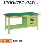 サカエ 軽量作業台 SVEキャビネット付き KKタイプ KK-49FSVE4 小物管理キャビネット+作業台 幅1200×奥行750×高さ740mm