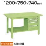 サカエ 軽量作業台 スモールキャビネット付き KKタイプ KK-49SSL4 小物管理キャビネット+作業台 幅1200×奥行750×高さ740mm