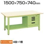 サカエ 軽量作業台 SVEキャビネット付き KKタイプ KK-59PSVE4IG 小物管理キャビネット+作業台 幅1500×奥行750×高さ740mm