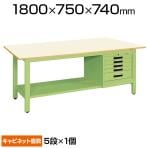 サカエ 軽量作業台 SVEキャビネット付き KKタイプ KK-69PSVE5IG 小物管理キャビネット+作業台 幅1800×奥行750×高さ740mm
