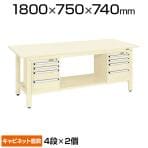 サカエ 軽量作業台 KKタイプ スモールキャビネット付 KK-69SSL42I 小物管理キャビネット+作業台 外寸:幅1800×奥行750×高さ740mm